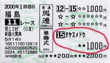 何気に的中